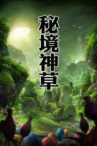 贝儿公主的晚礼服
