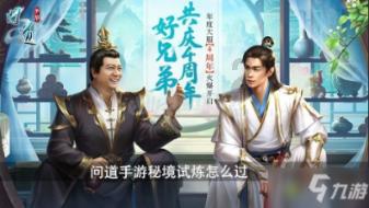 火影忍者冒险传2