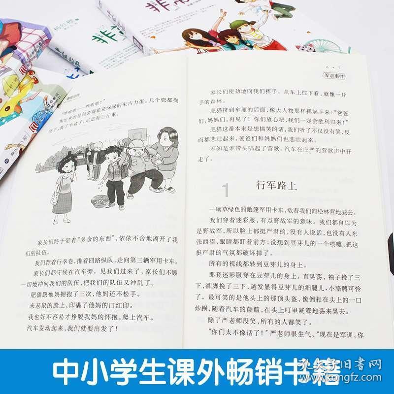 阿凯历险记
